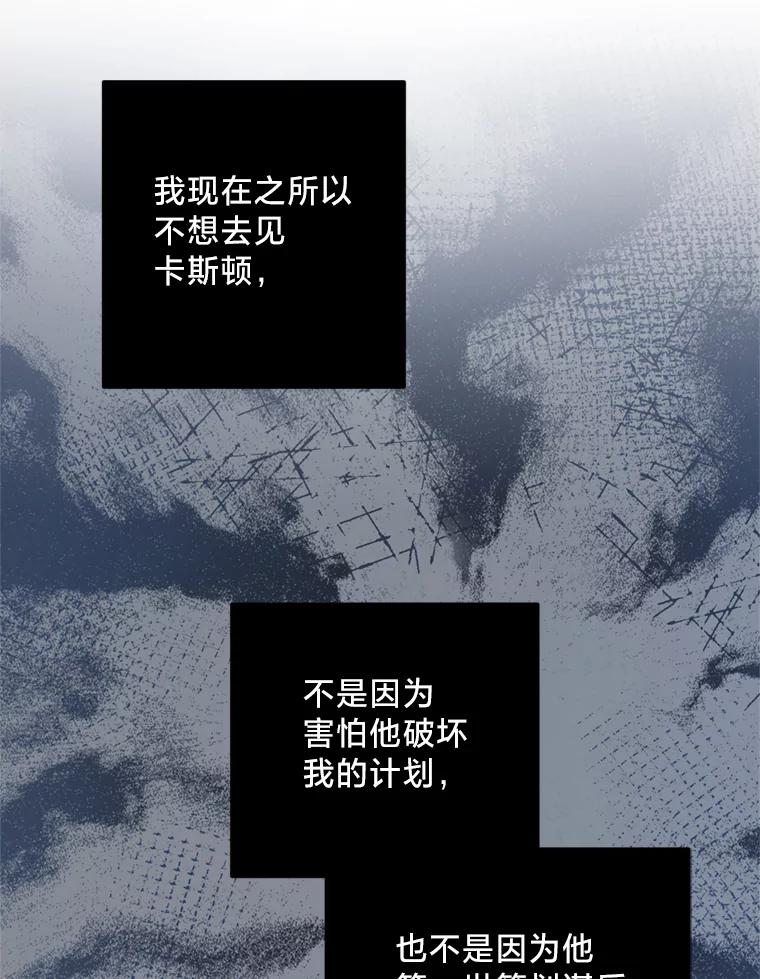 《请痛快地处决我》21.道歉 第66页