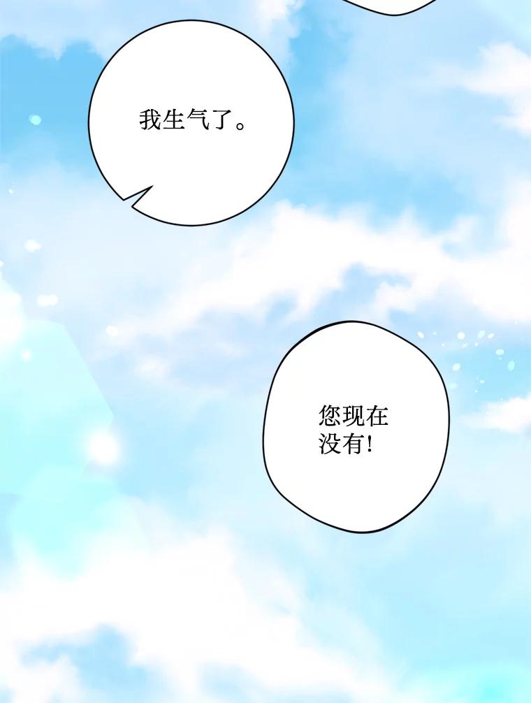 《请痛快地处决我》21.道歉 第103页