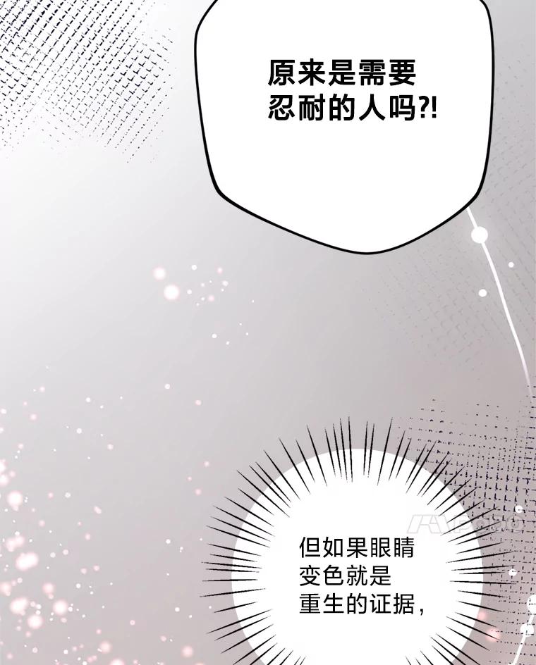 《请痛快地处决我》21.道歉 第40页