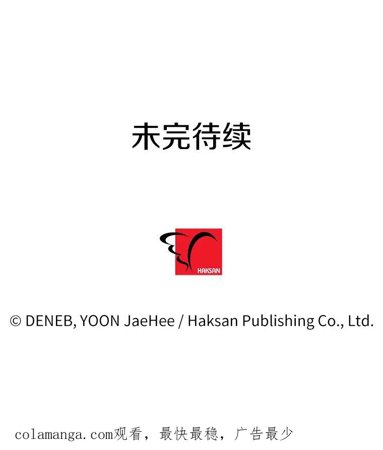 《请痛快地处决我》21.道歉 第108页