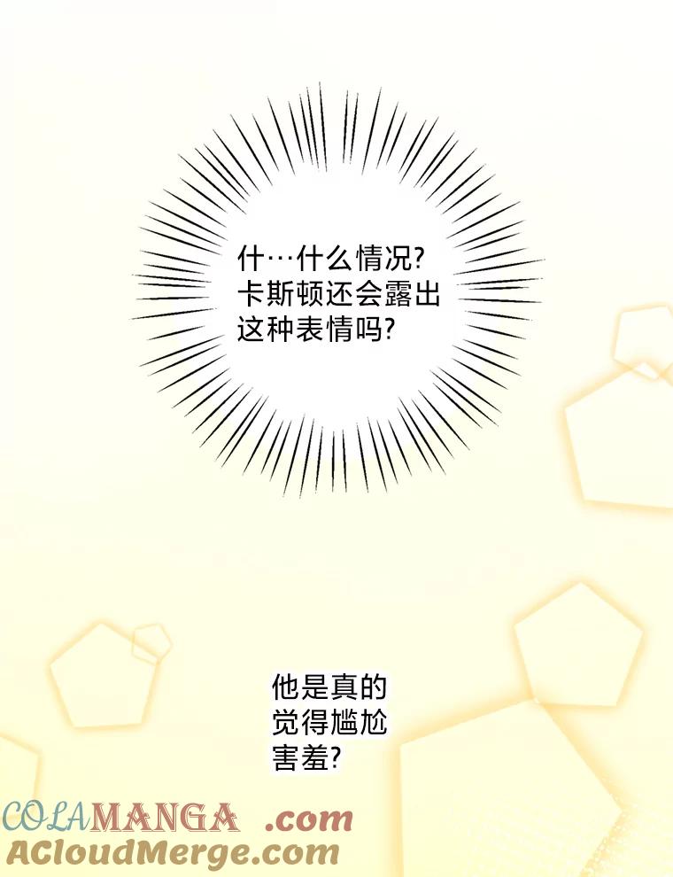 《请痛快地处决我》21.道歉 第93页