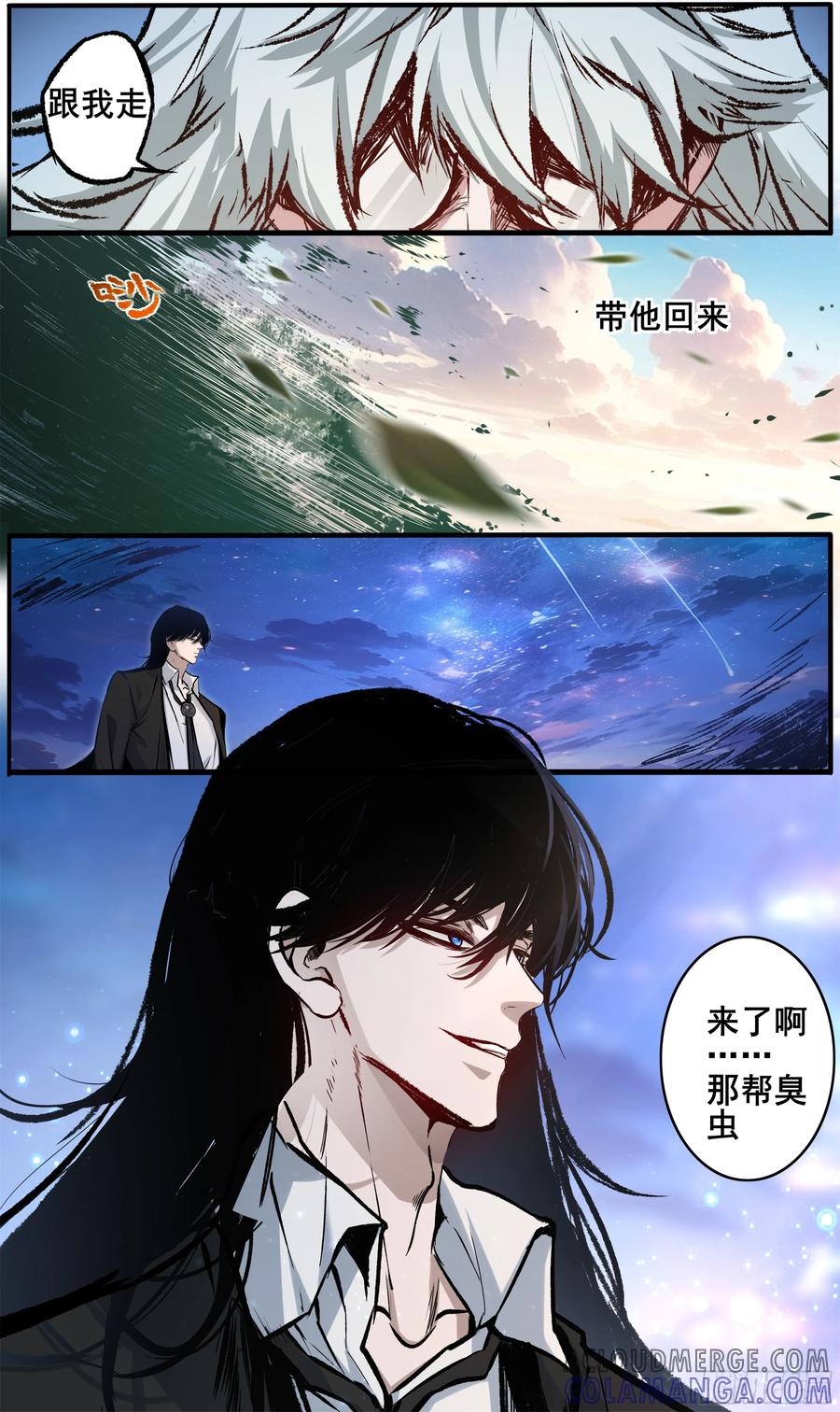《异度深渊-重启纪元》20 第3页