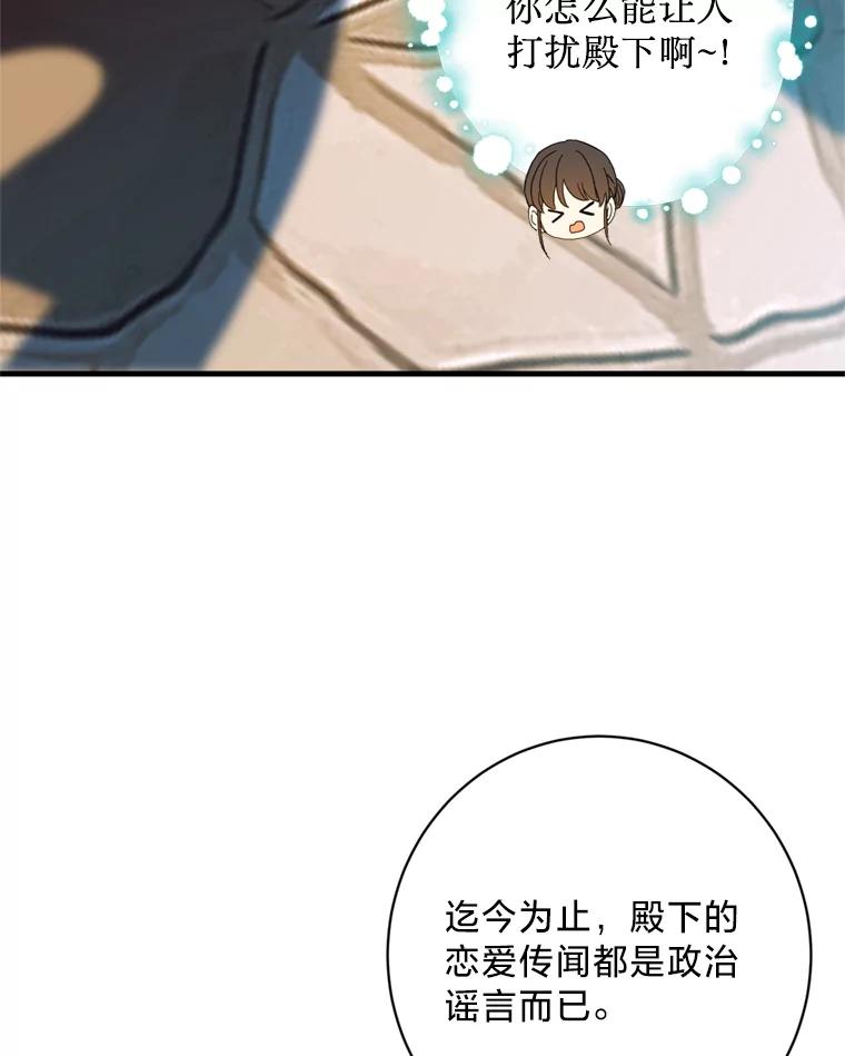 《请痛快地处决我》21.道歉 第3页
