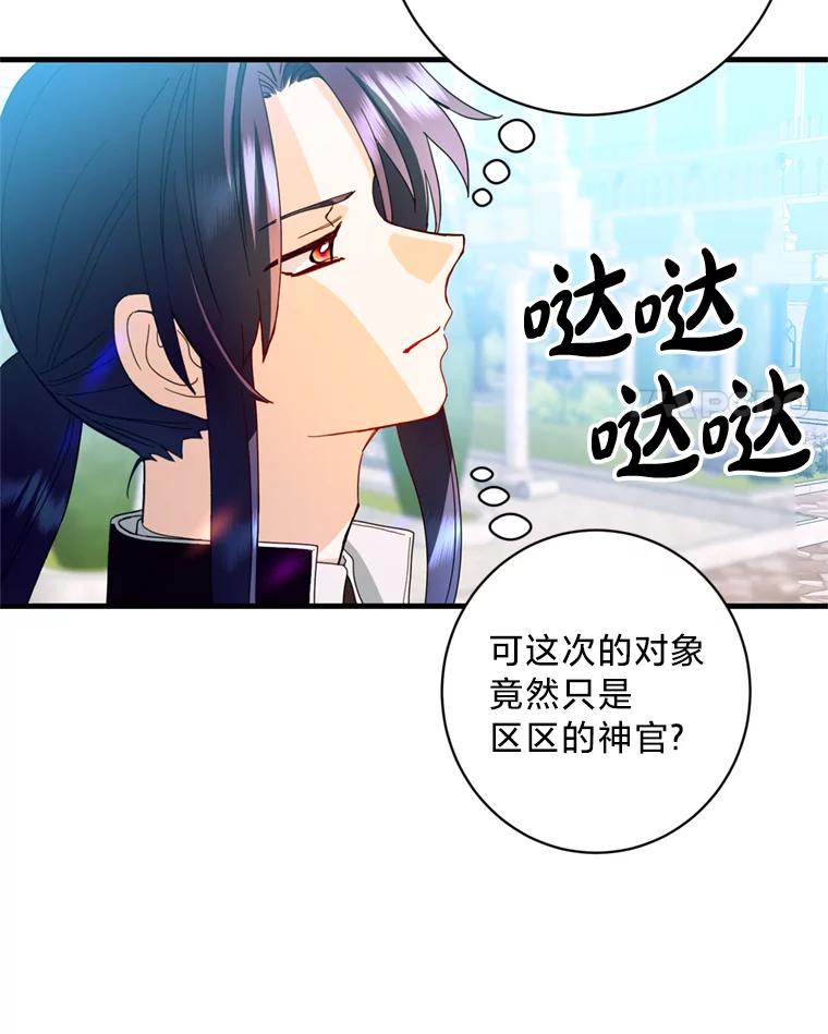 《请痛快地处决我》21.道歉 第4页