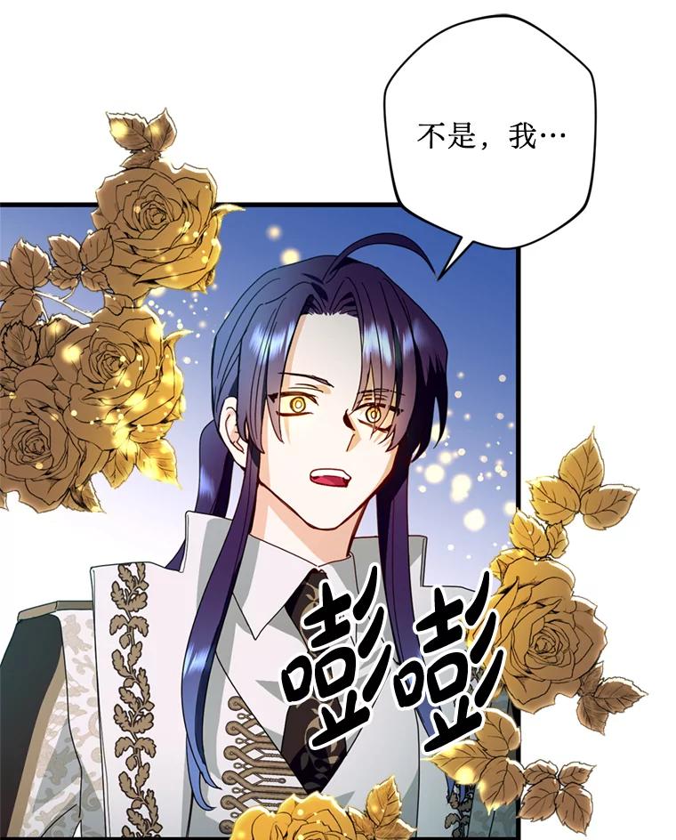 《请痛快地处决我》21.道歉 第32页