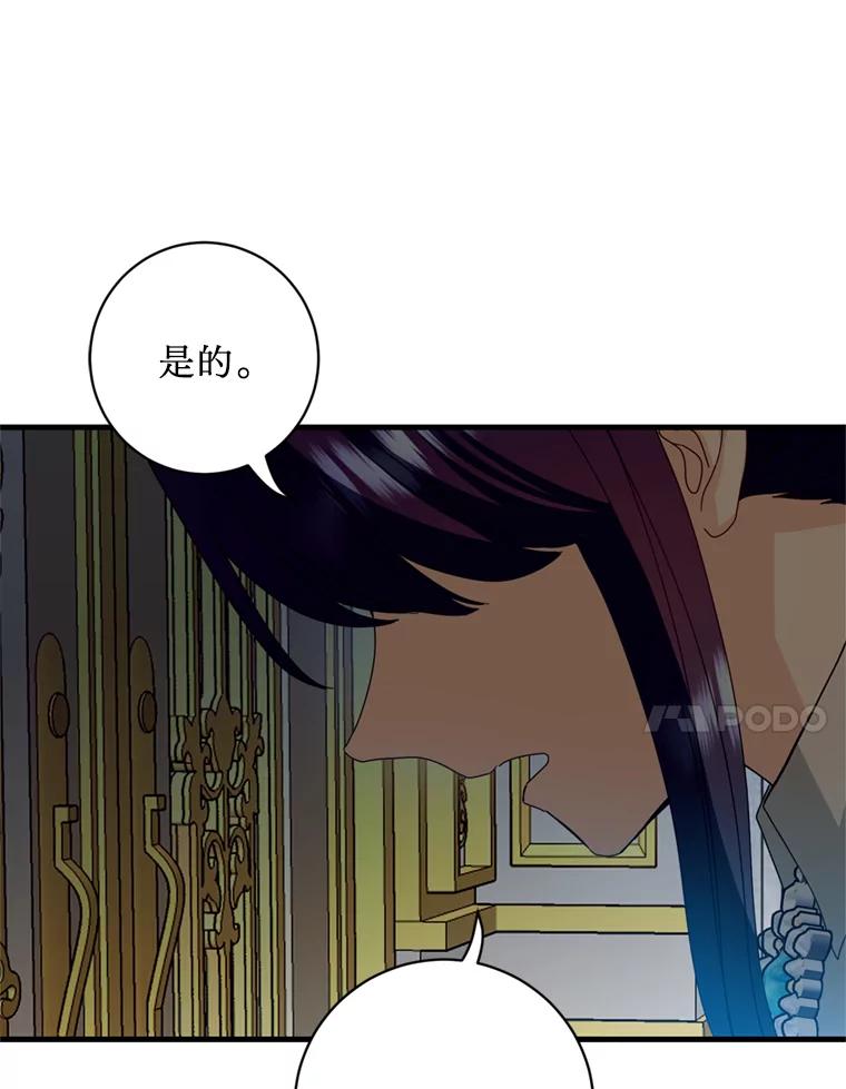 《请痛快地处决我》21.道歉 第71页