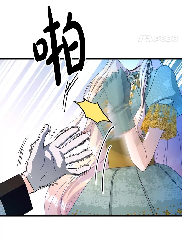《请痛快地处决我》21.道歉 第24页