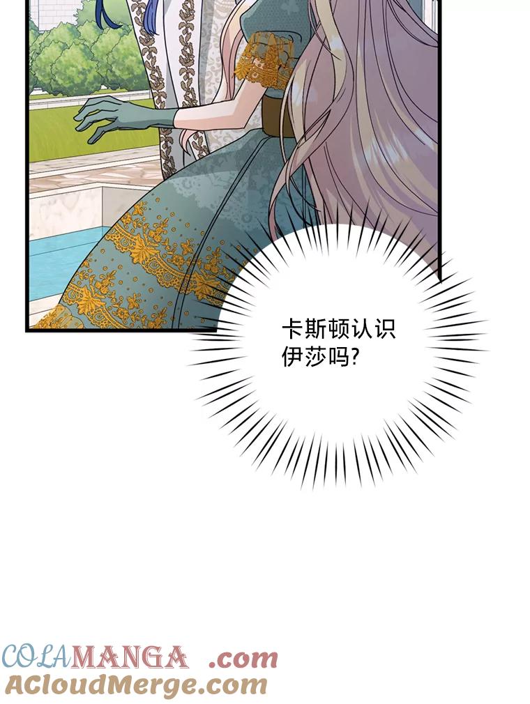 《请痛快地处决我》21.道歉 第21页