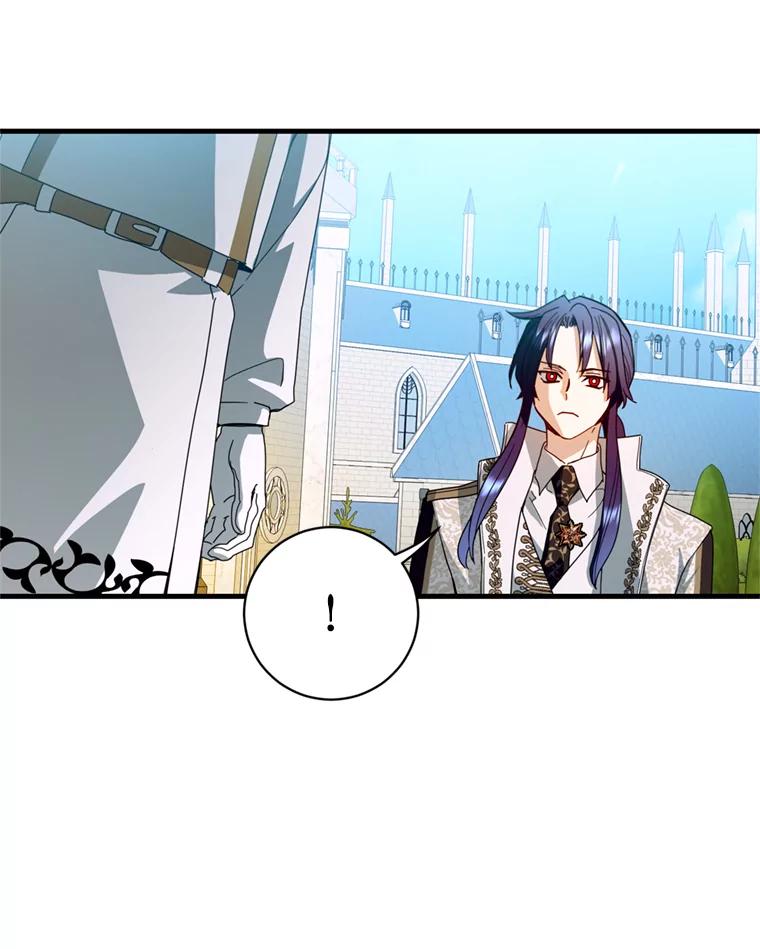 《请痛快地处决我》21.道歉 第6页