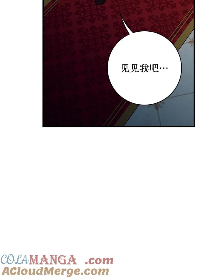 《请痛快地处决我》21.道歉 第73页