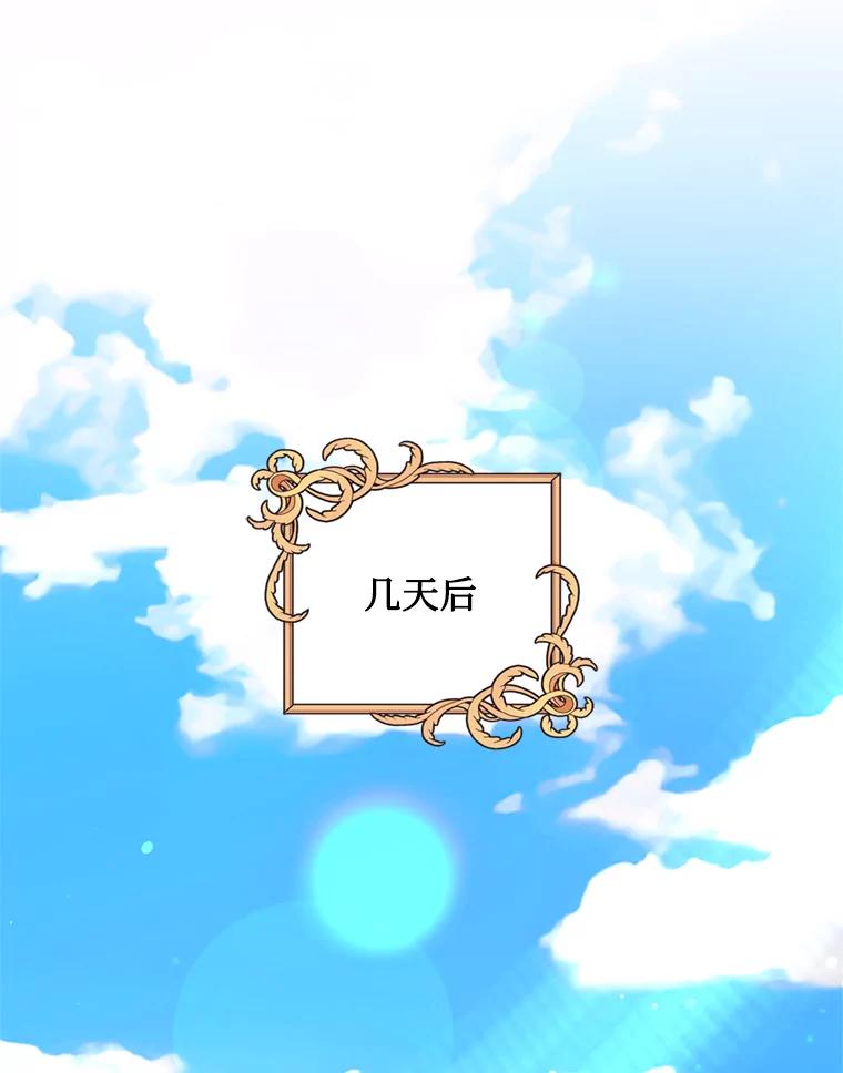 《请痛快地处决我》21.道歉 第46页