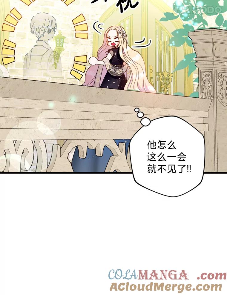 《请痛快地处决我》21.道歉 第65页