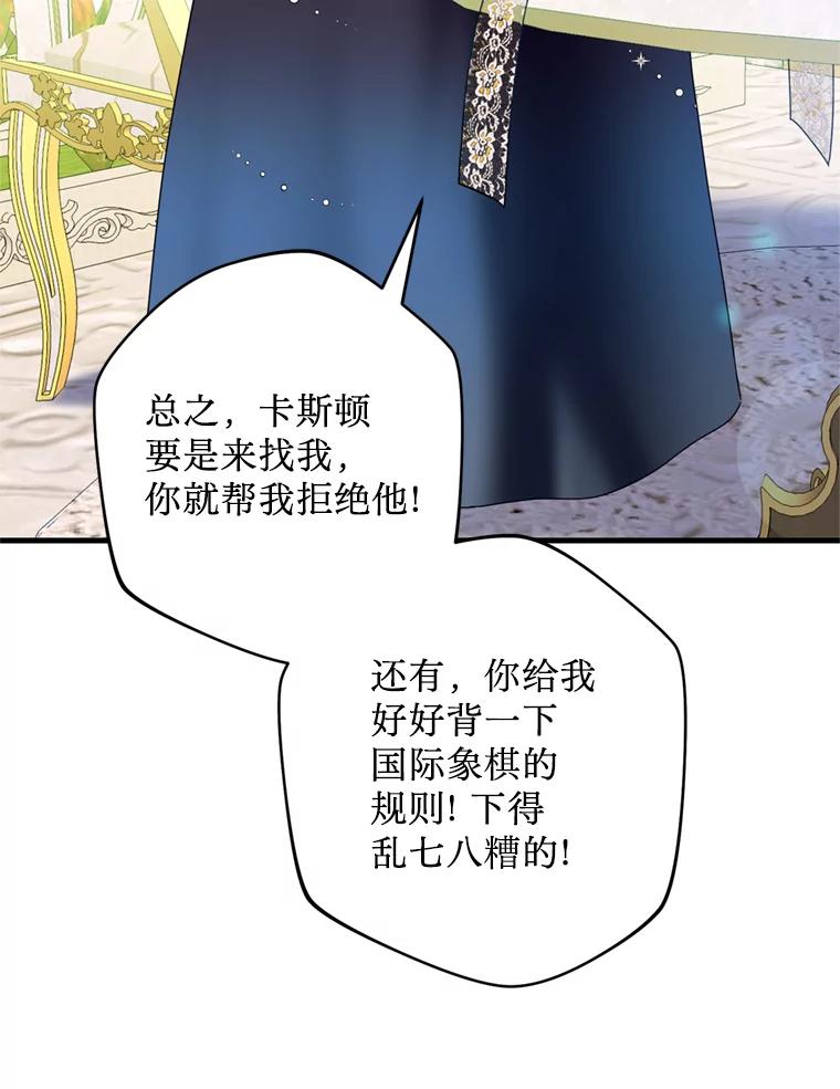 《请痛快地处决我》21.道歉 第60页
