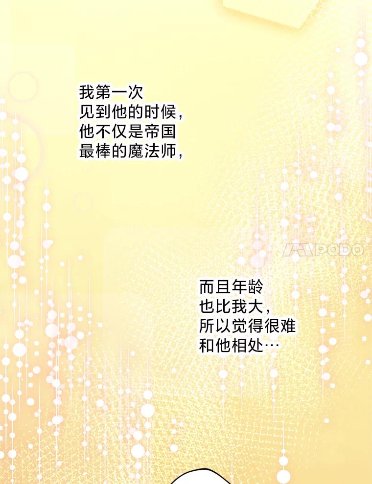 《请痛快地处决我》21.道歉 第94页