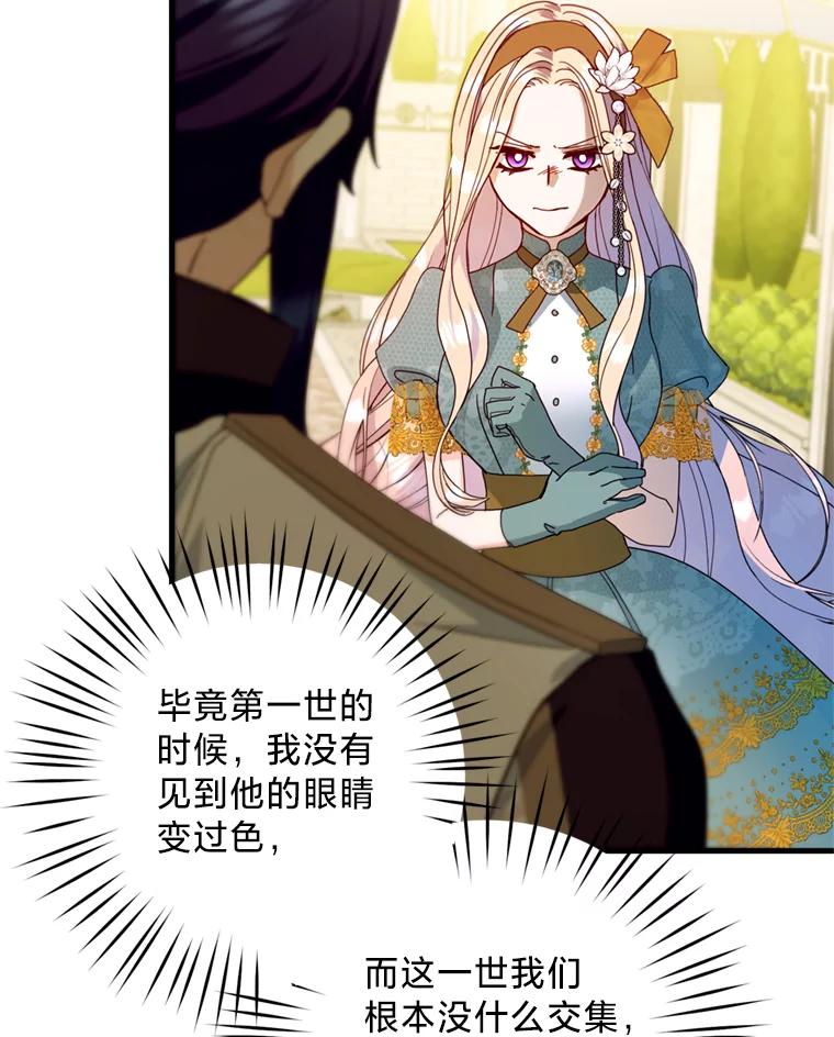 《请痛快地处决我》21.道歉 第34页