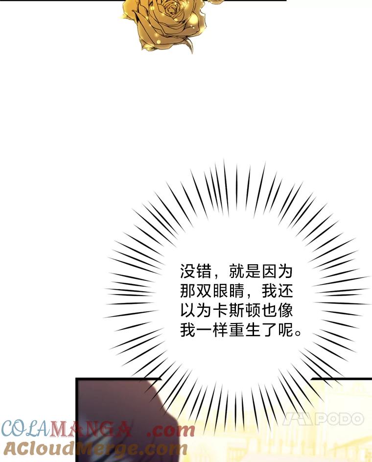 《请痛快地处决我》21.道歉 第33页