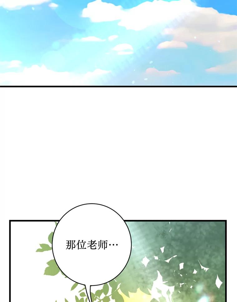 《请痛快地处决我》21.道歉 第47页