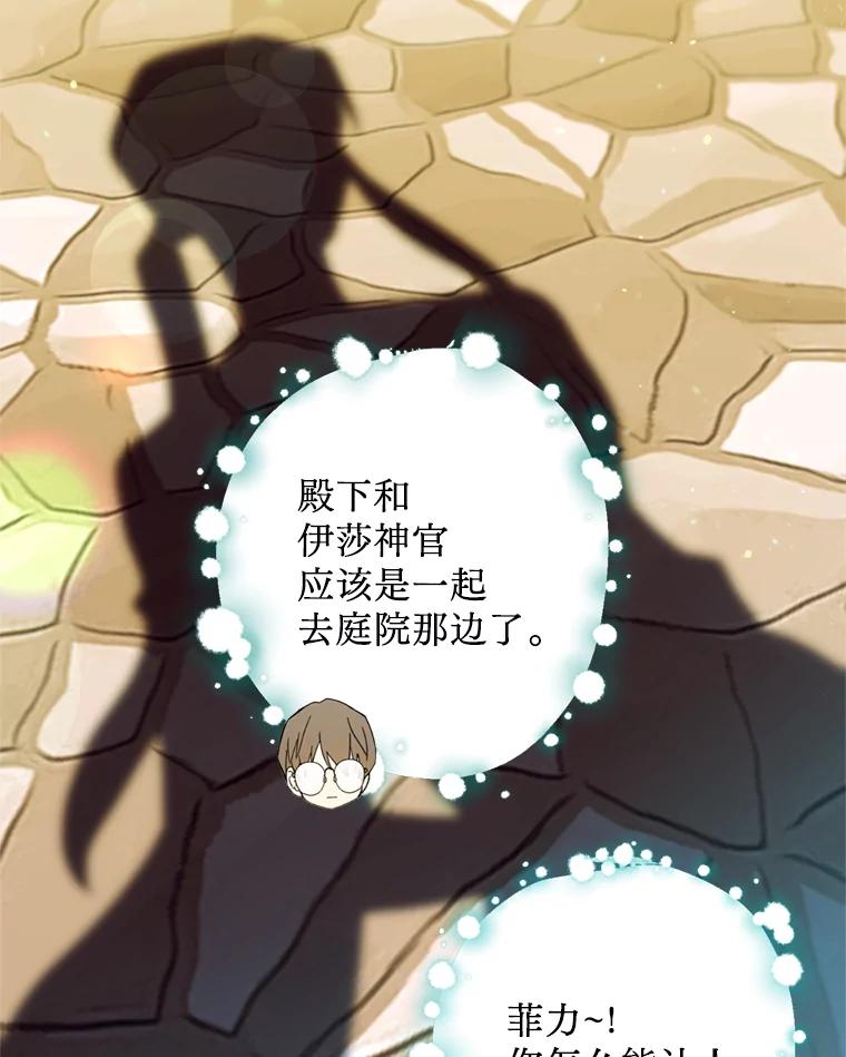 《请痛快地处决我》21.道歉 第2页