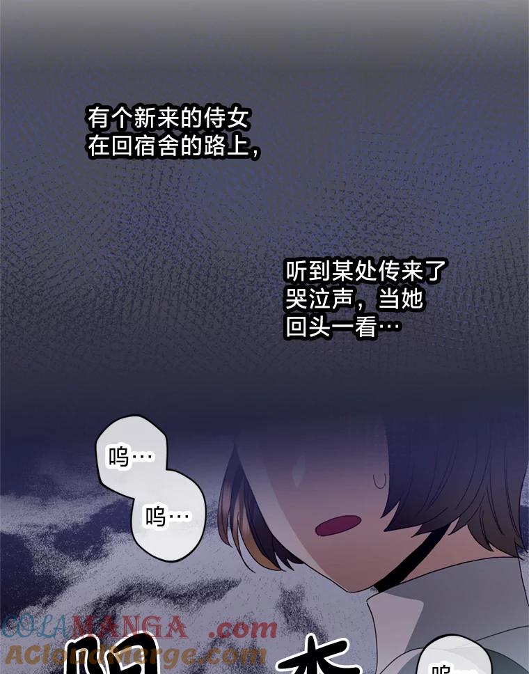 《请痛快地处决我》21.道歉 第53页