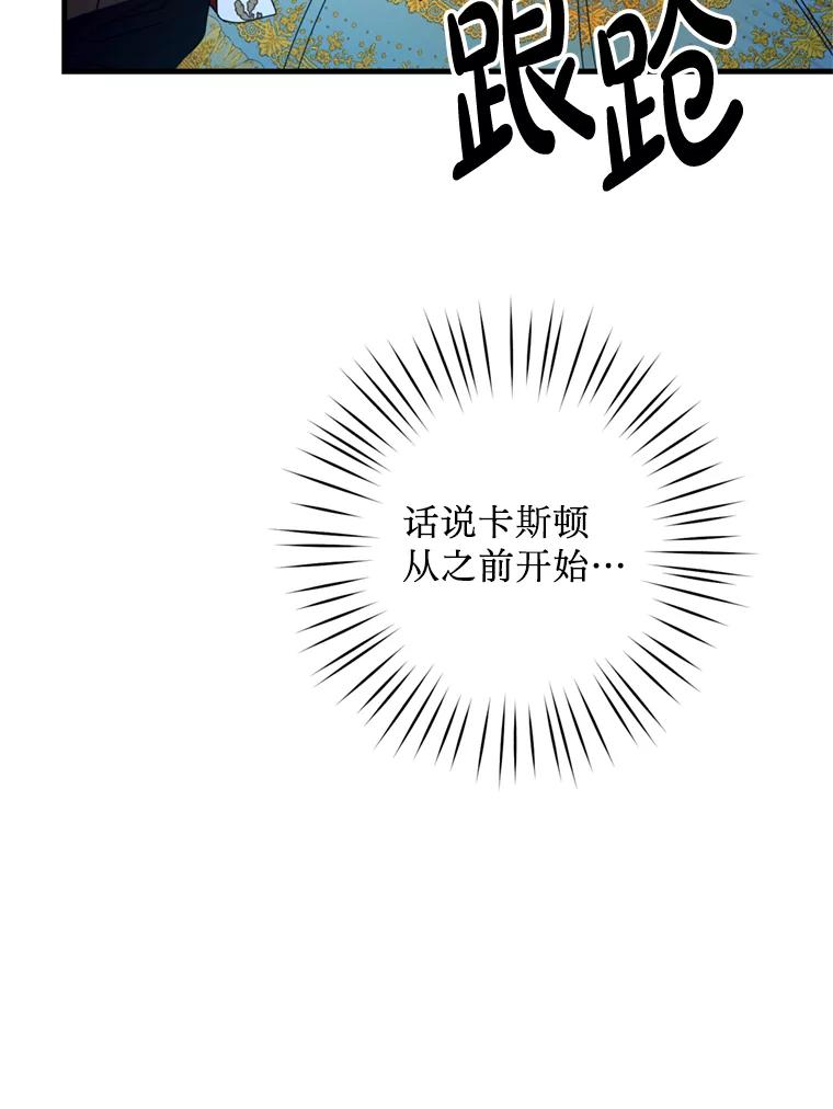 《请痛快地处决我》21.道歉 第23页