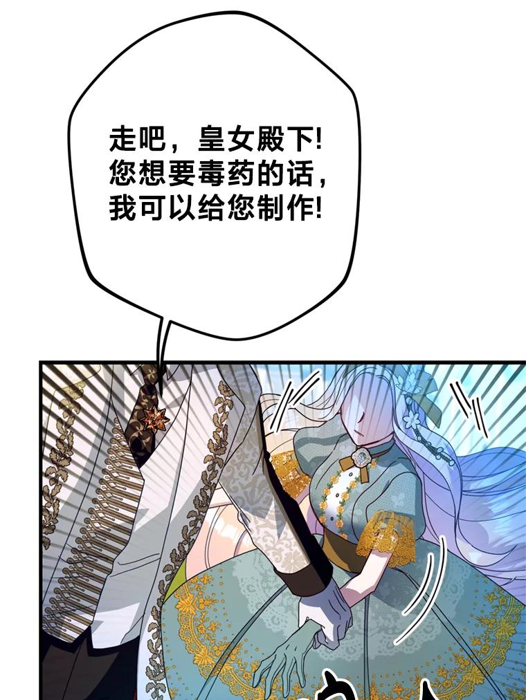 《请痛快地处决我》21.道歉 第22页