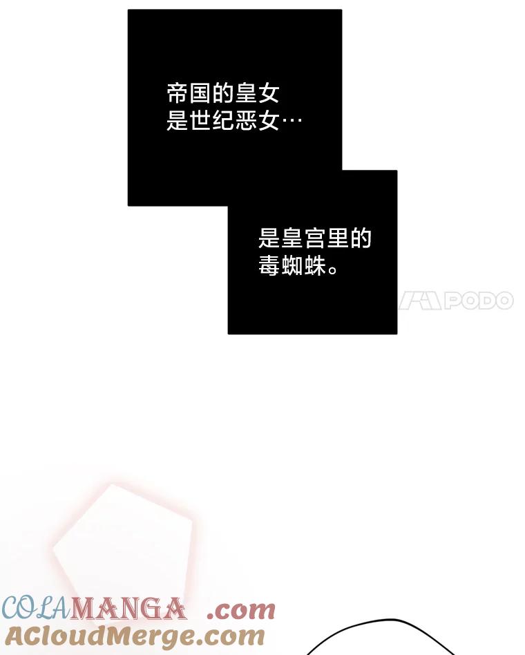 《请痛快地处决我》22.达成协议 第85页