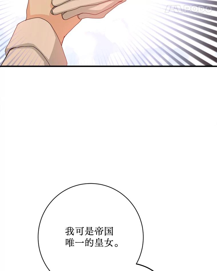 《请痛快地处决我》22.达成协议 第82页