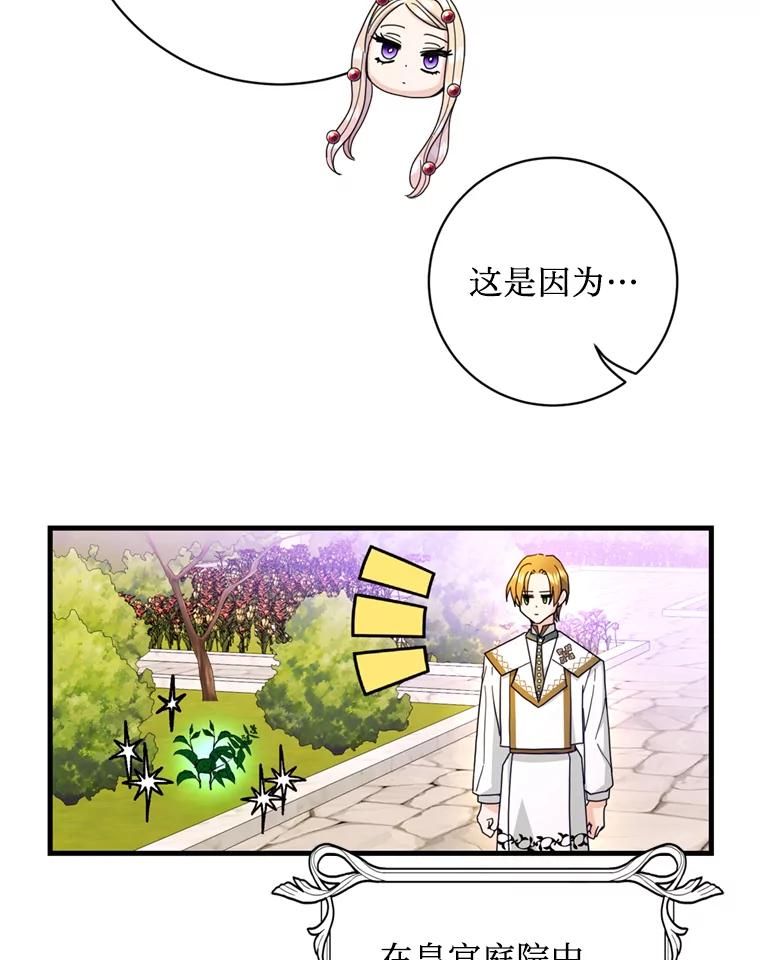 《请痛快地处决我》22.达成协议 第106页