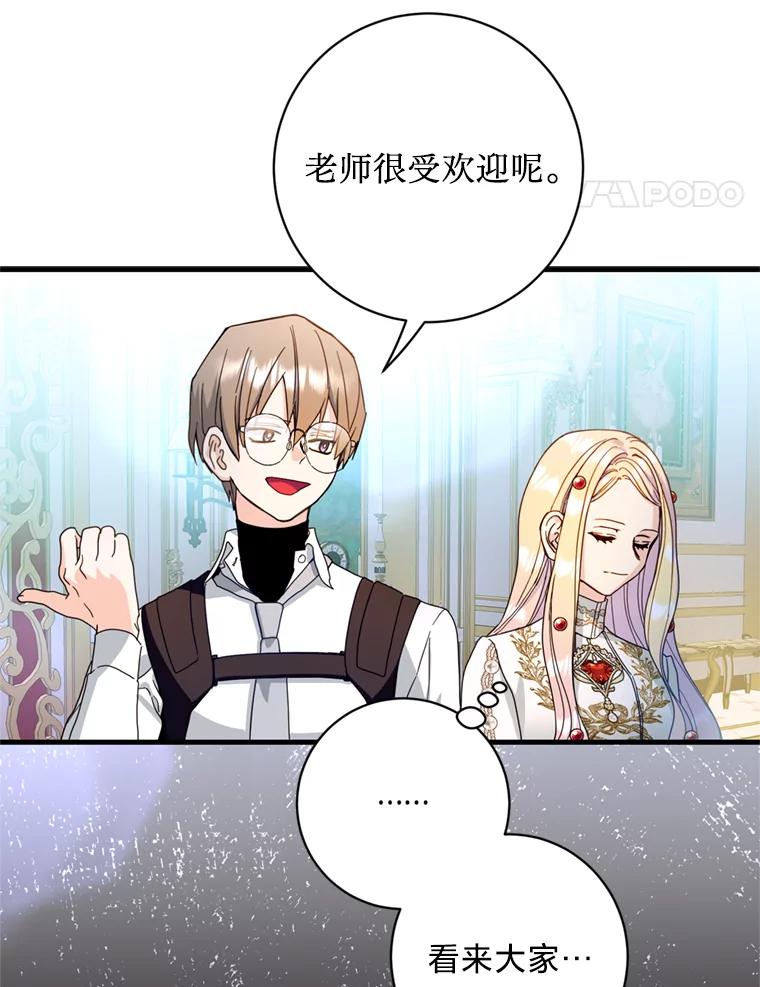 《请痛快地处决我》22.达成协议 第32页