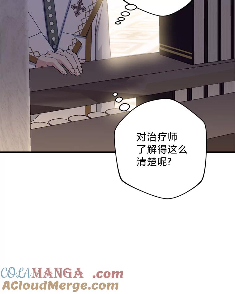《请痛快地处决我》22.达成协议 第77页