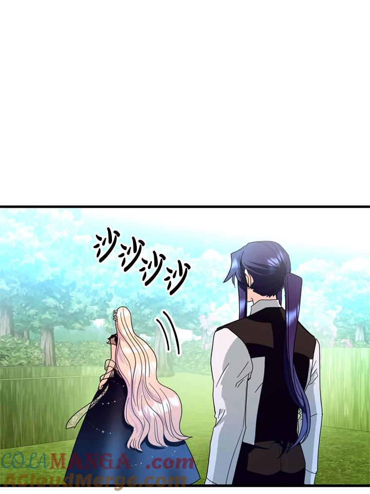 《请痛快地处决我》22.达成协议 第9页