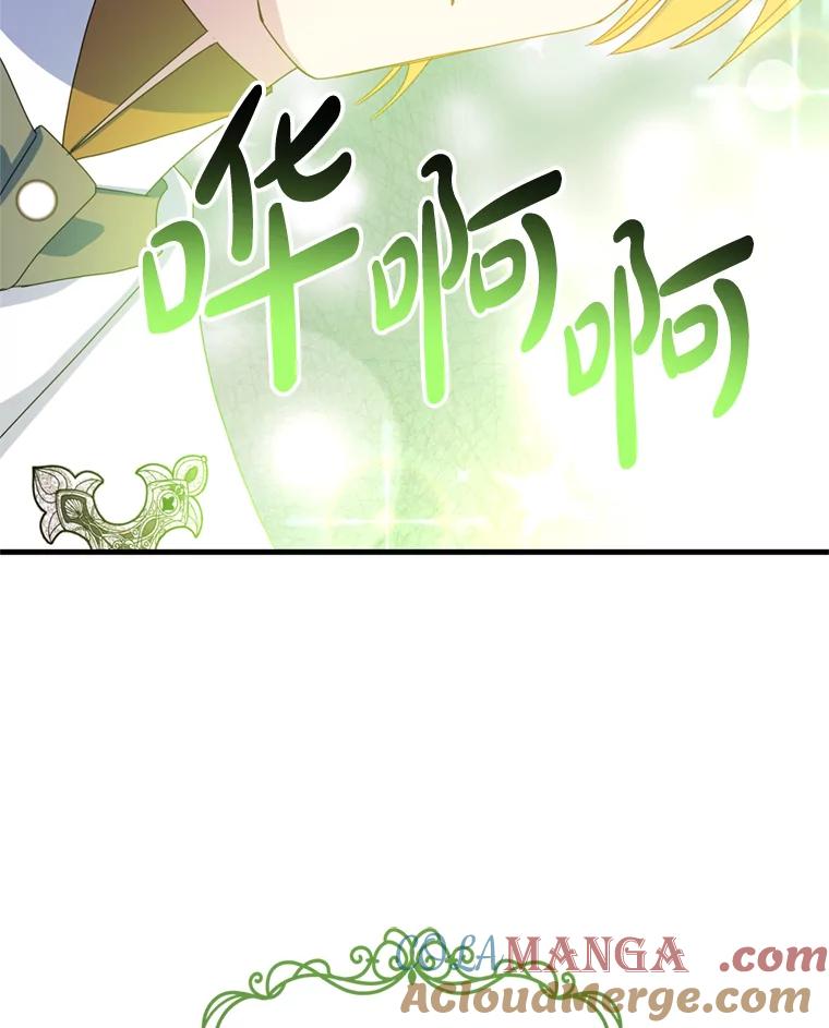 《请痛快地处决我》22.达成协议 第93页
