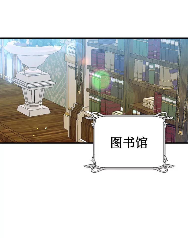 《请痛快地处决我》22.达成协议 第39页