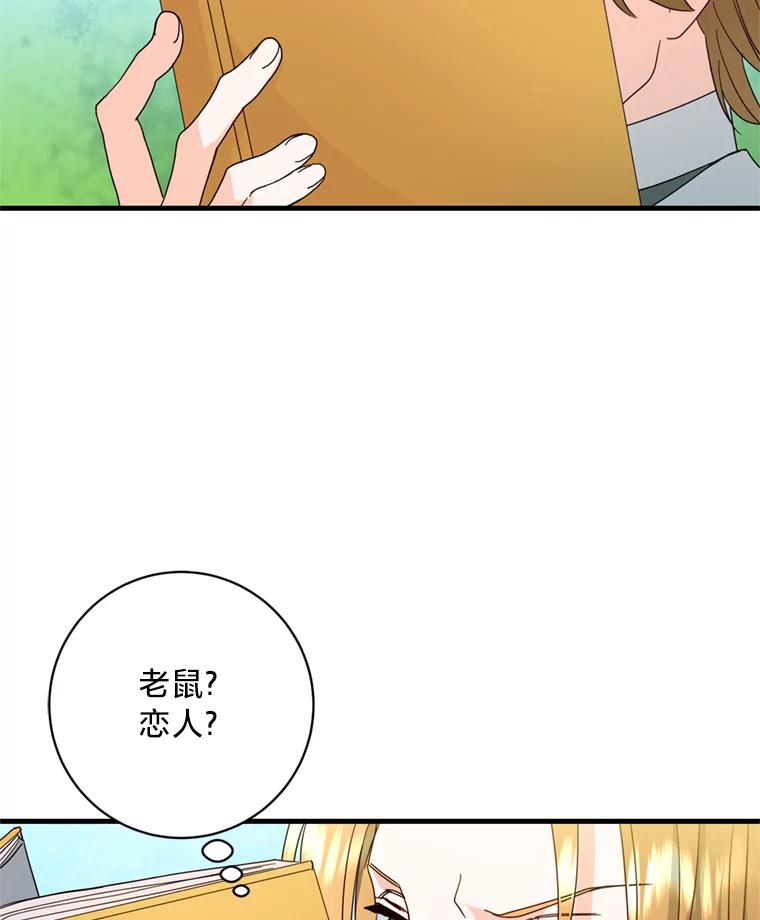 《请痛快地处决我》22.达成协议 第16页
