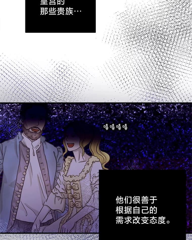 《请痛快地处决我》22.达成协议 第79页