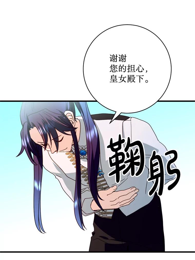 《请痛快地处决我》22.达成协议 第8页