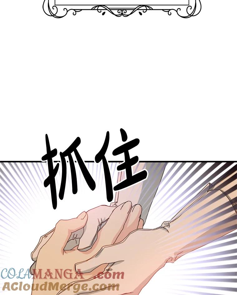 《请痛快地处决我》22.达成协议 第81页