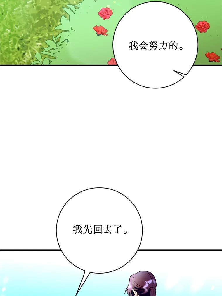 《请痛快地处决我》22.达成协议 第6页