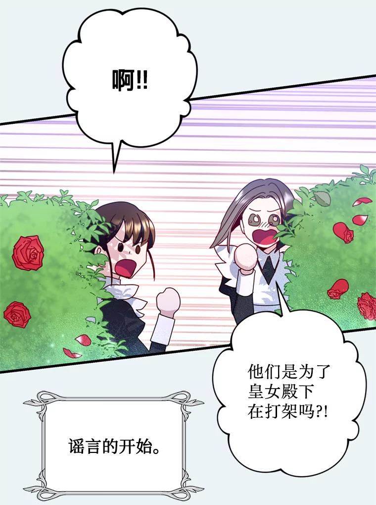 《请痛快地处决我》22.达成协议 第60页