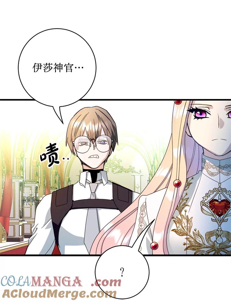 《请痛快地处决我》22.达成协议 第37页