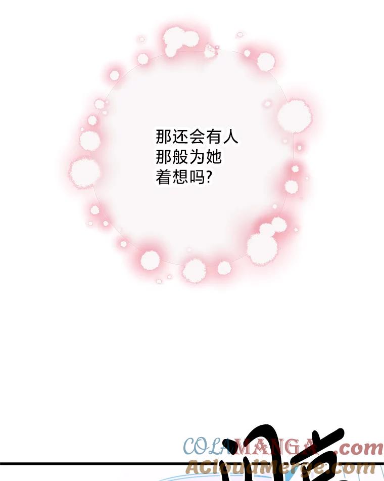 《请痛快地处决我》22.达成协议 第69页