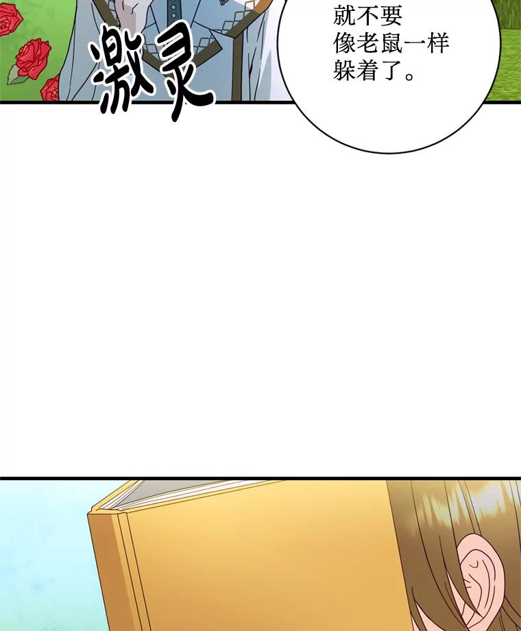 《请痛快地处决我》22.达成协议 第15页