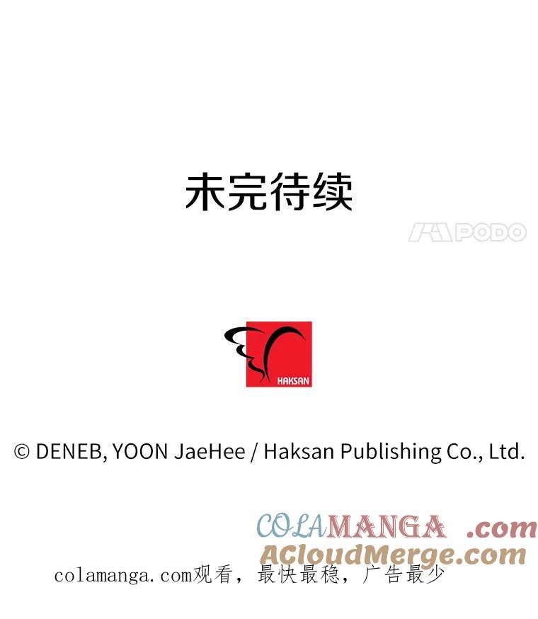 《请痛快地处决我》22.达成协议 第109页