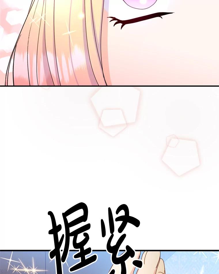 《请痛快地处决我》22.达成协议 第87页