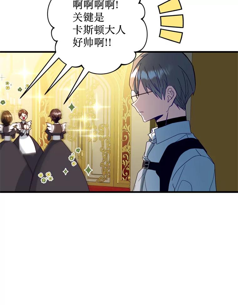 《请痛快地处决我》22.达成协议 第31页