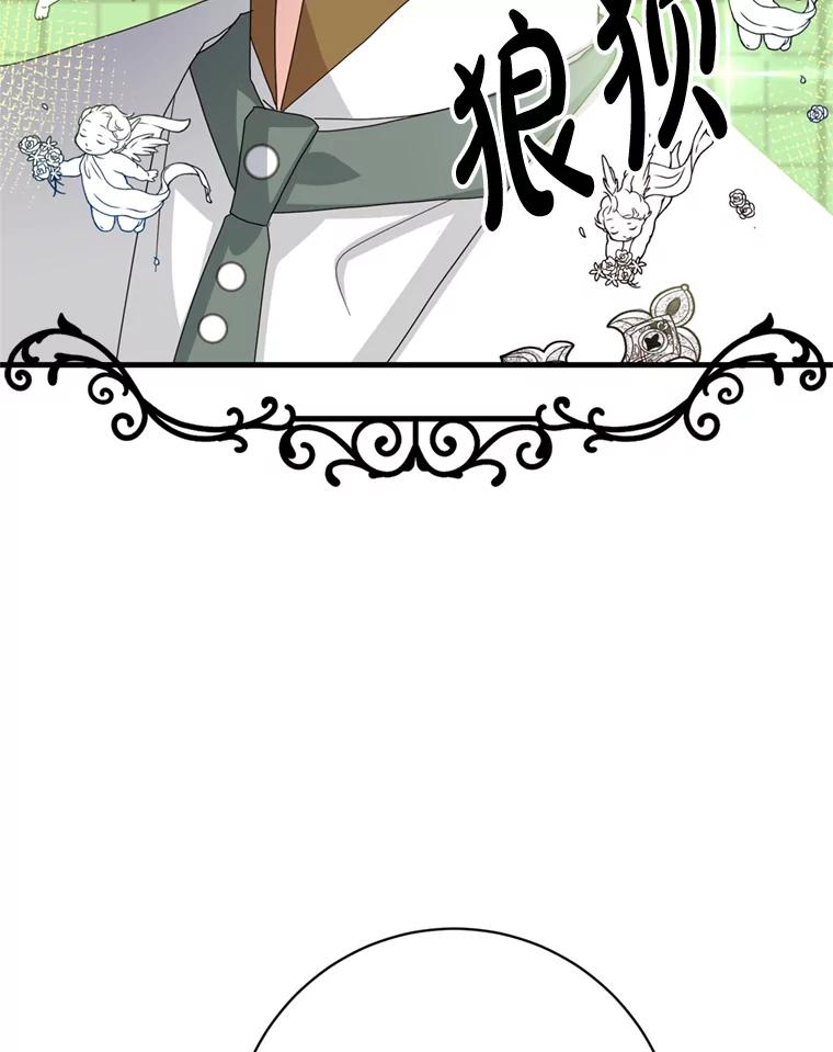 《请痛快地处决我》22.达成协议 第43页