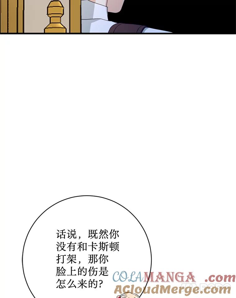 《请痛快地处决我》22.达成协议 第105页