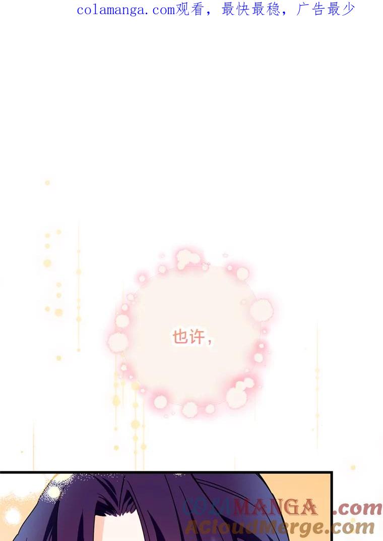 《请痛快地处决我》22.达成协议 第1页