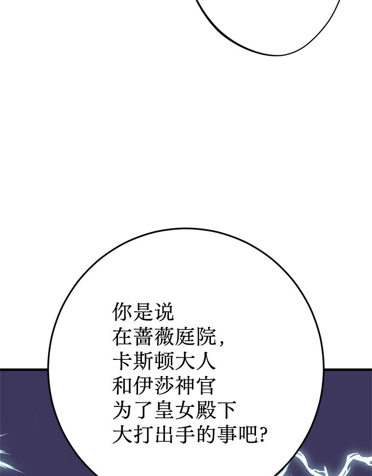 《请痛快地处决我》22.达成协议 第23页