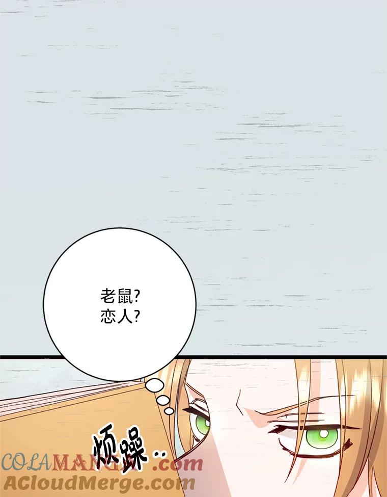 《请痛快地处决我》22.达成协议 第53页